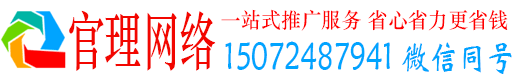 丰泽官理推广信息流